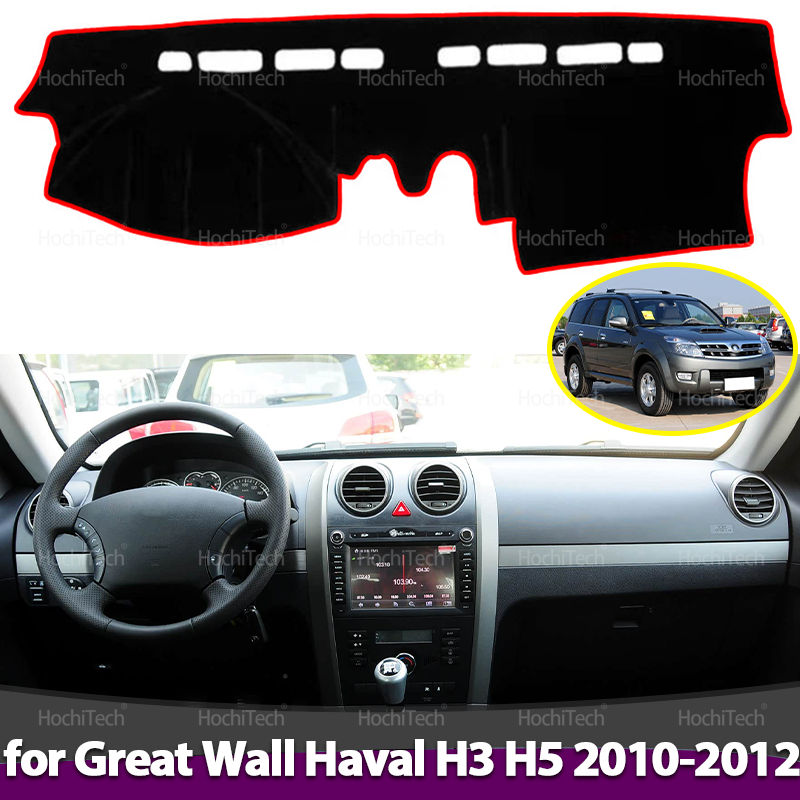 Car Anti-Slip Dashboard Mat - للجدار العظيم هافال H3 H5 X240